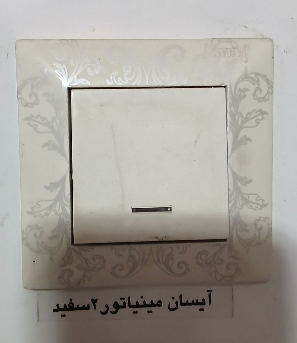 کلید آیسان مینیاتور سفید