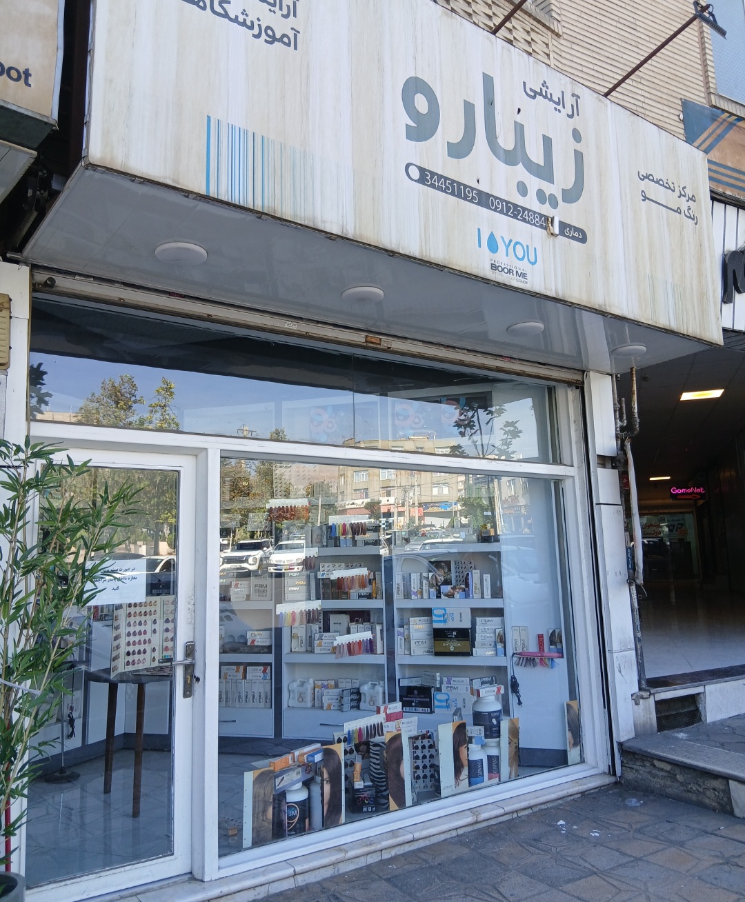 آرایشی زیبارو