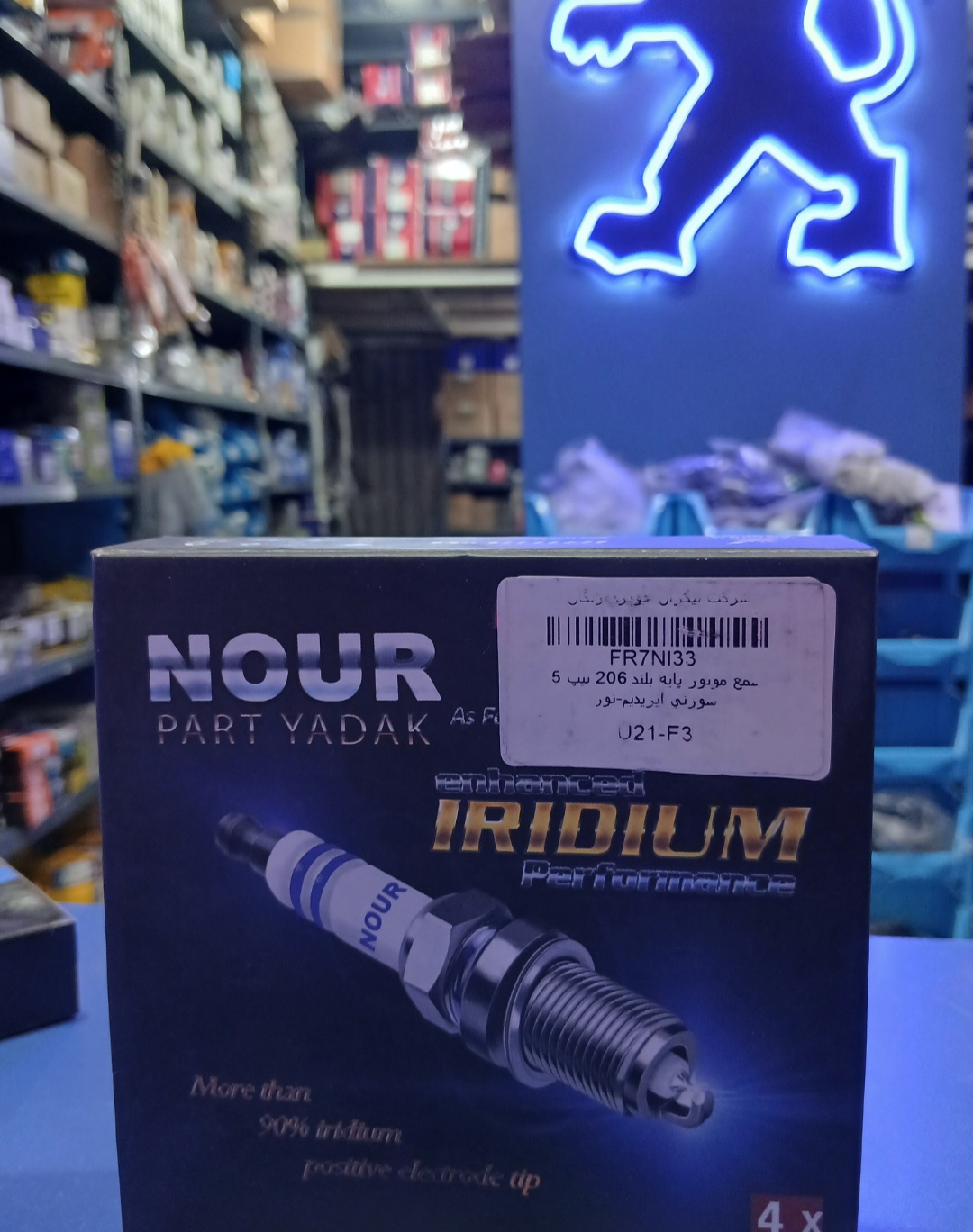 شمع موتور Bosch Iridium FR7NI33 مناسب پژو 206 تیپ 5