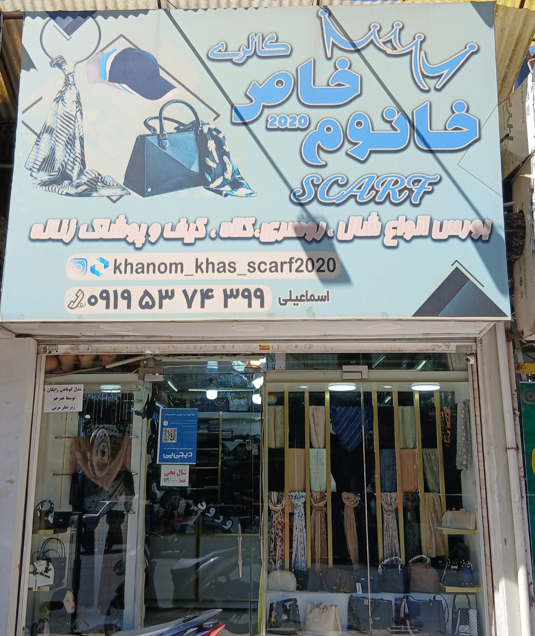 پوشاک خانم خاص
