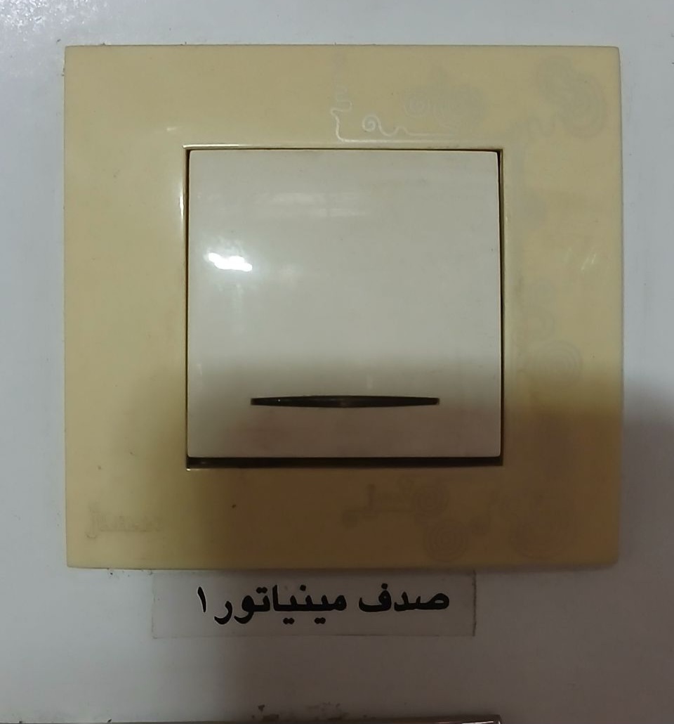 کلید صدف مینیاتور 1