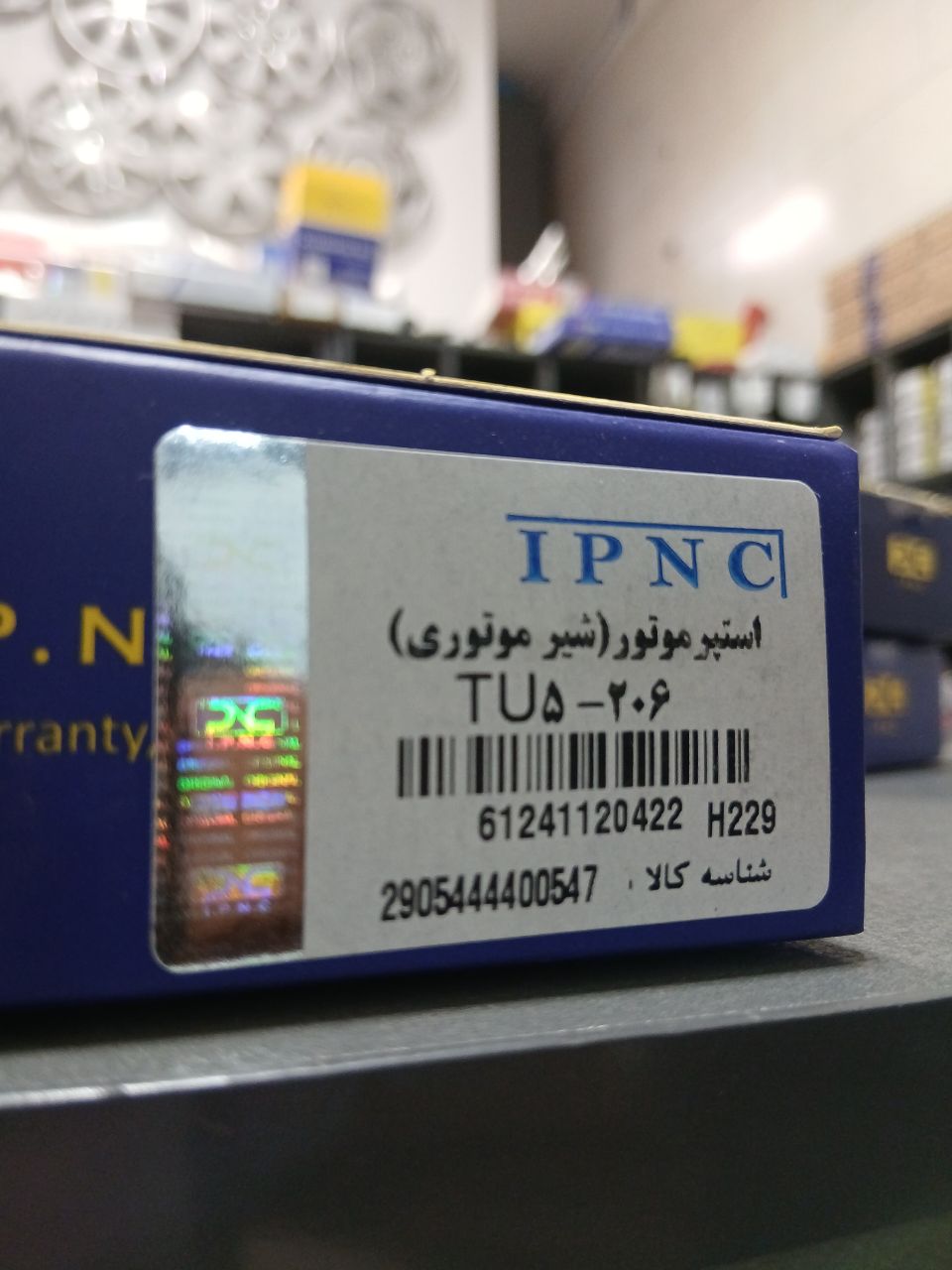 استپر موتور شیر موتوری TU5-206