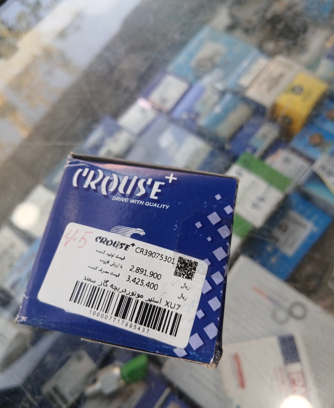 استپر پژو،سمند و پارس XU7 کروز