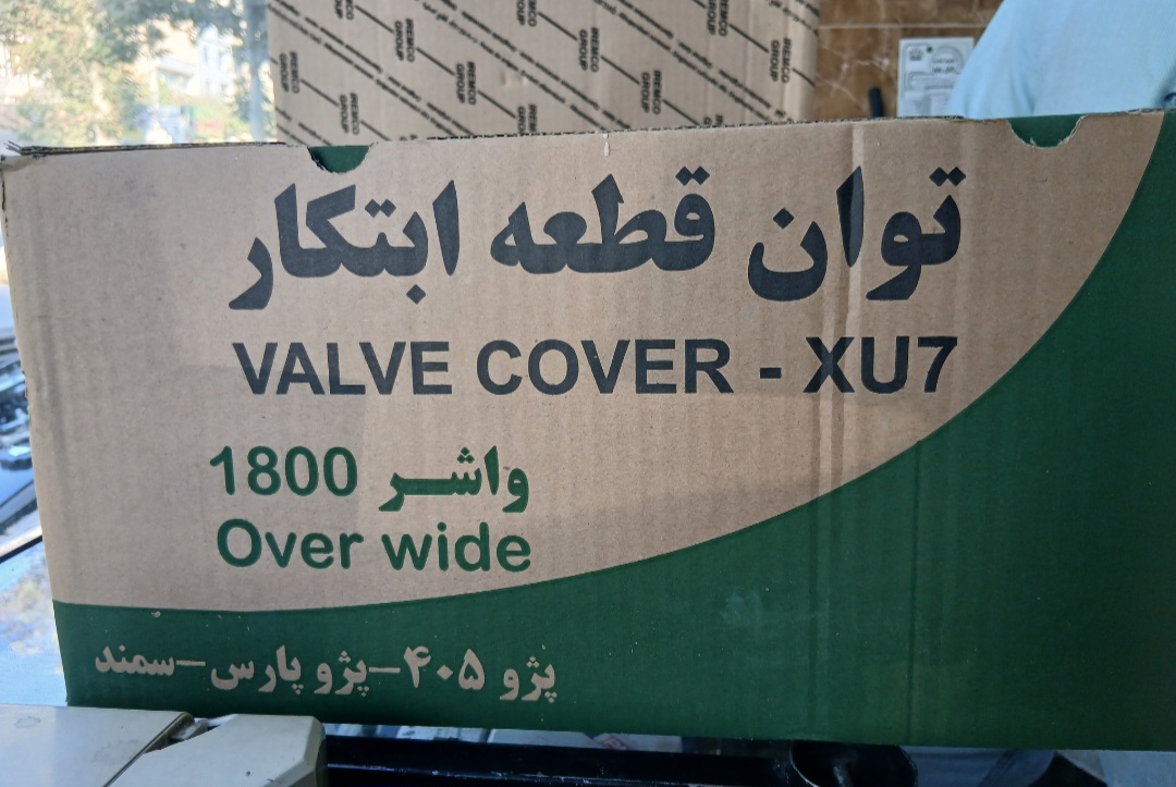 واشر 1800 Over wide  پژو 405- پژو پارس سمند