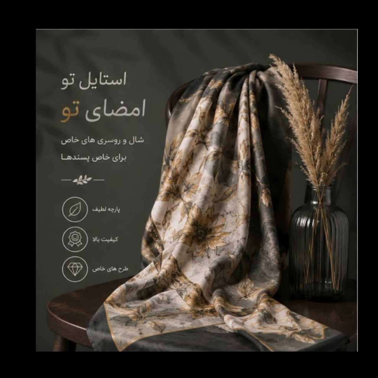 ارزانسرا شال و روسری میرقادری