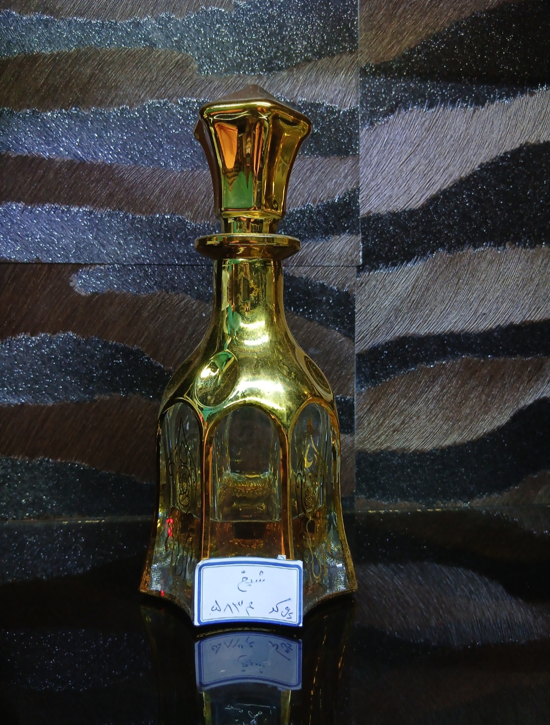 عطر شیخ