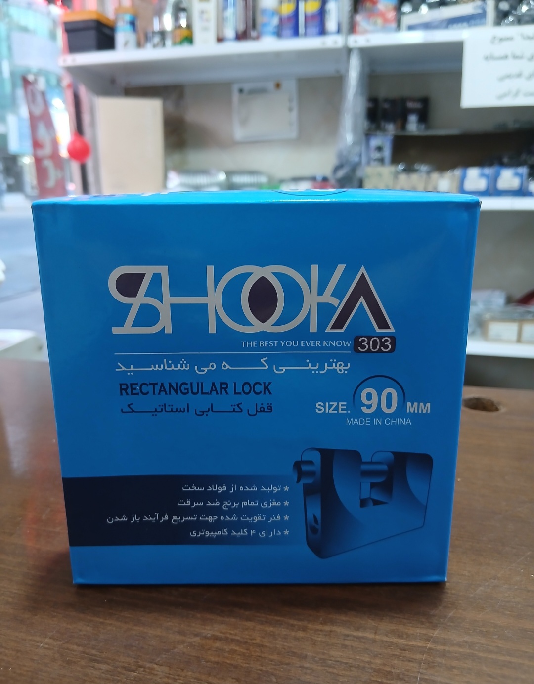 قفل کتابی استاتیک