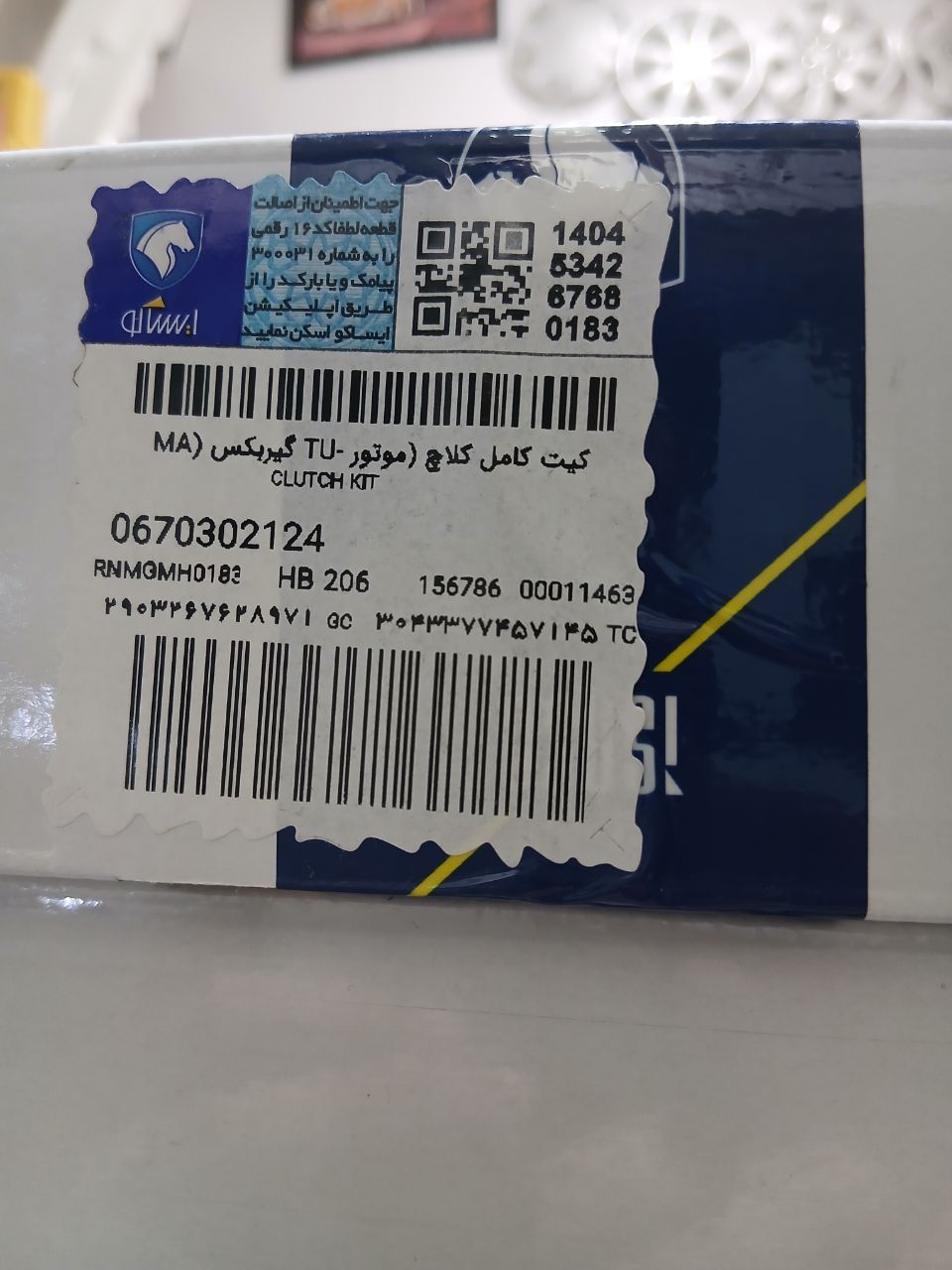 کیت کامل کلاچ موتور -TU گیربکس (MA CLUTCH KIT