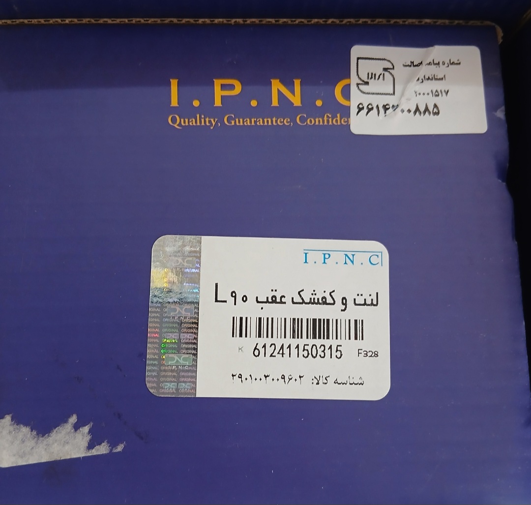 لنت و کفشک عقب L90