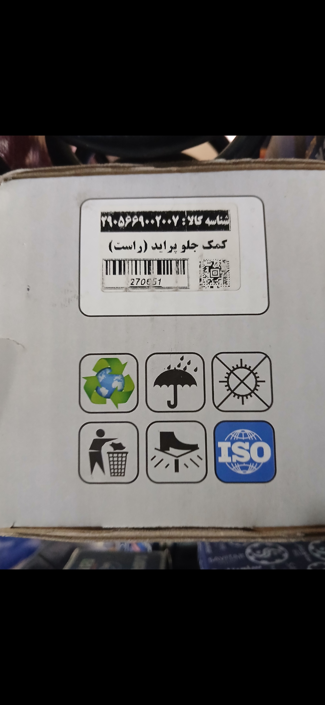 کمک فنر جلو مناسب پراید راست کد 3183036