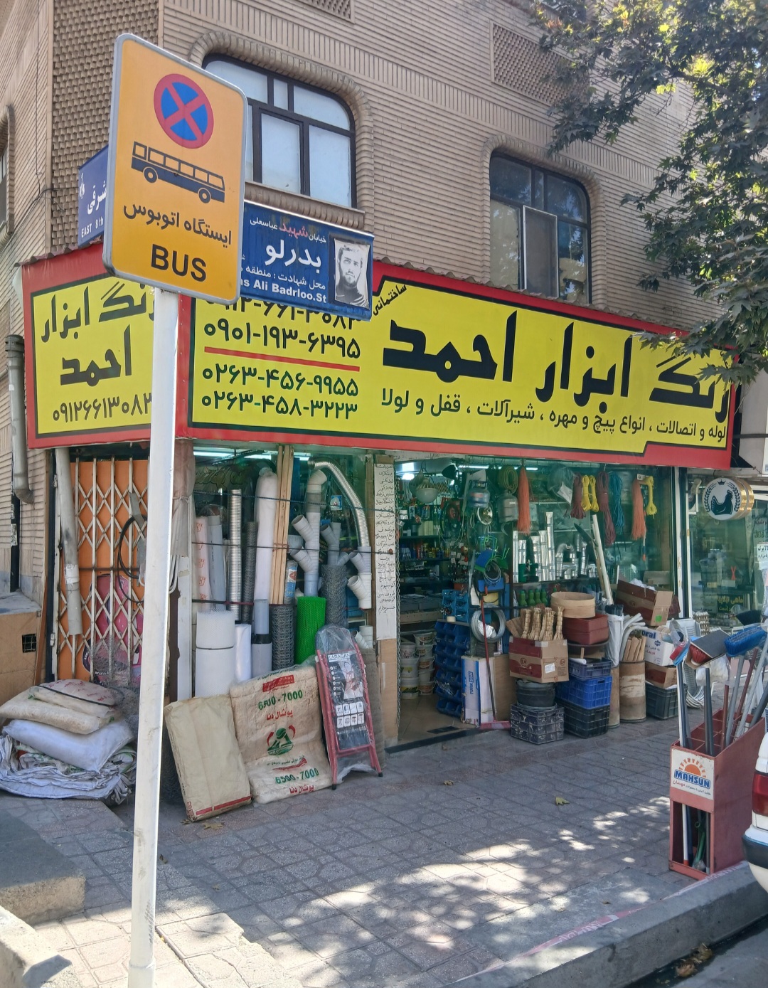 رنگ و ابزار احمد