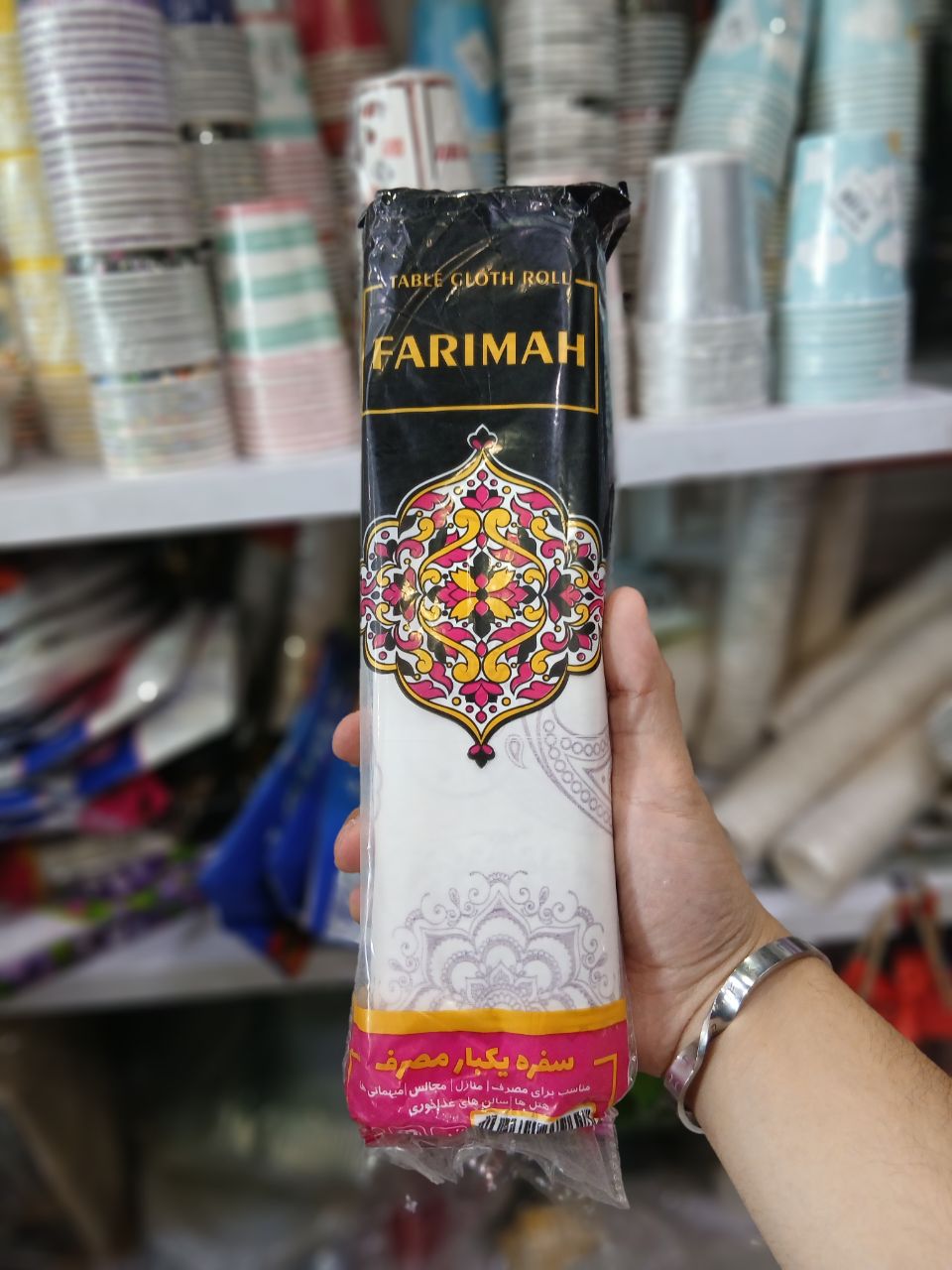 سفره یکبارمصرف فریما