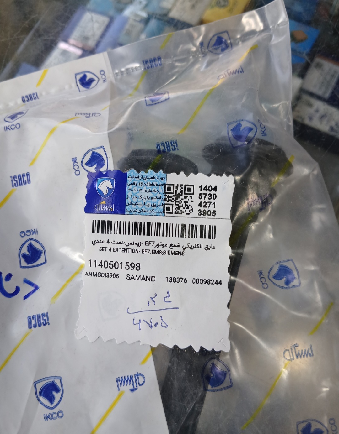 عایق الکتریکی شمع موتور EF7 - زیمنس دست 4 عددی
