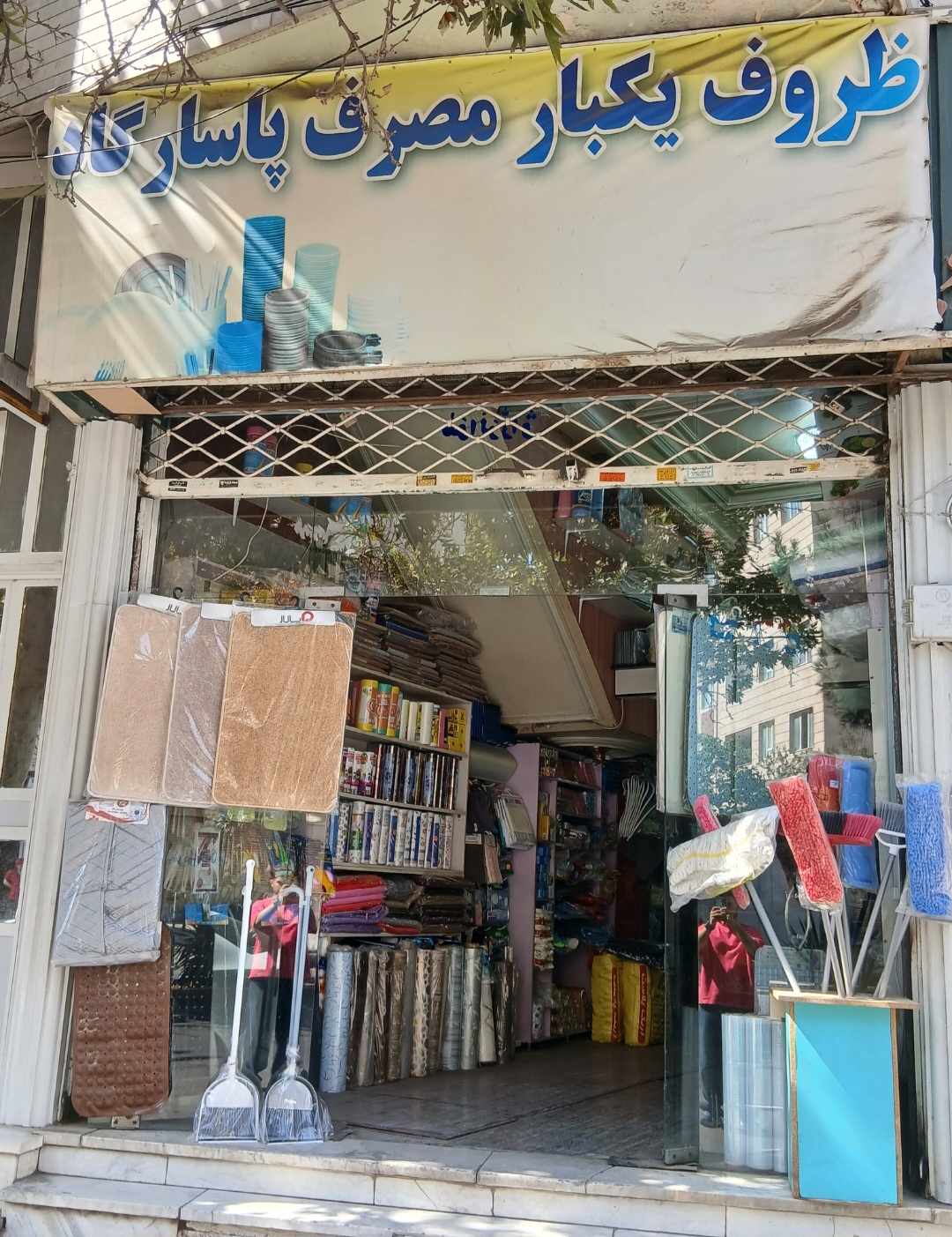 ظروف یکبارمصرف پاسارگاد