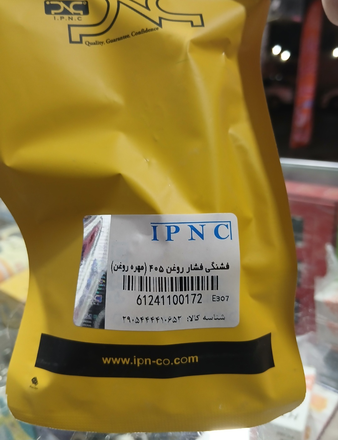 فشنگی فشار روغن 405