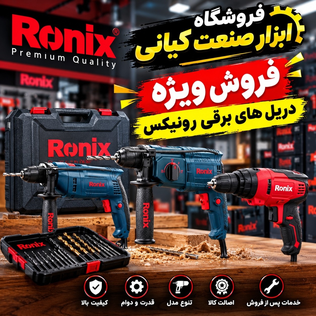 دریل850وات چکشی رونیکس،صنعتی مدل2210c