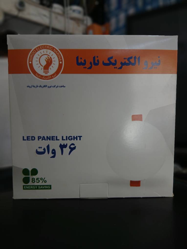 پنل فول لایت 36 وات توکار نیرو الکتریک نارینا مدل گرد