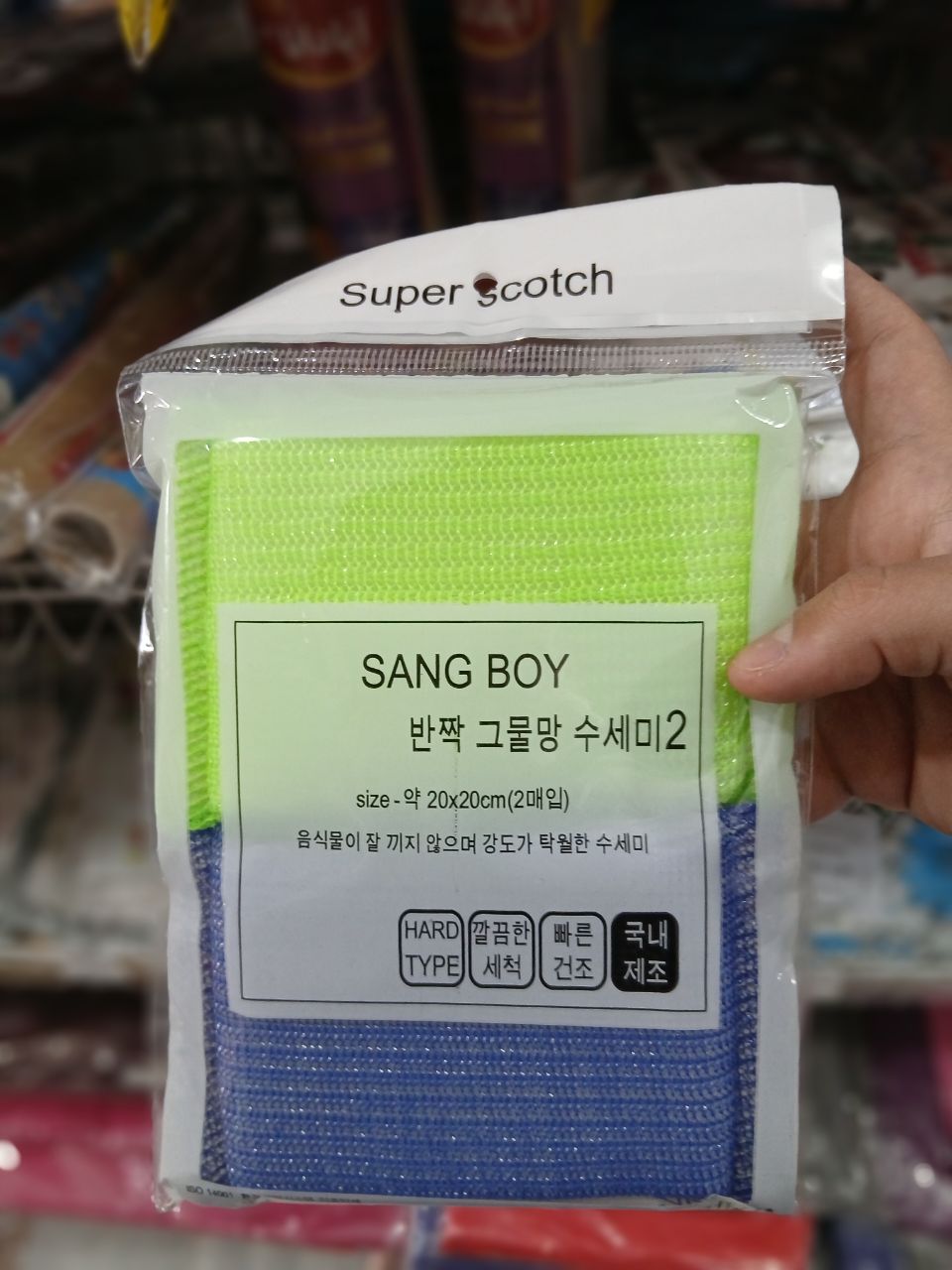 سیم ظرف شویی SANG BOY