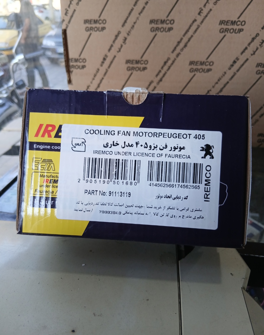 موتور فن پژو 405 مدل خاری