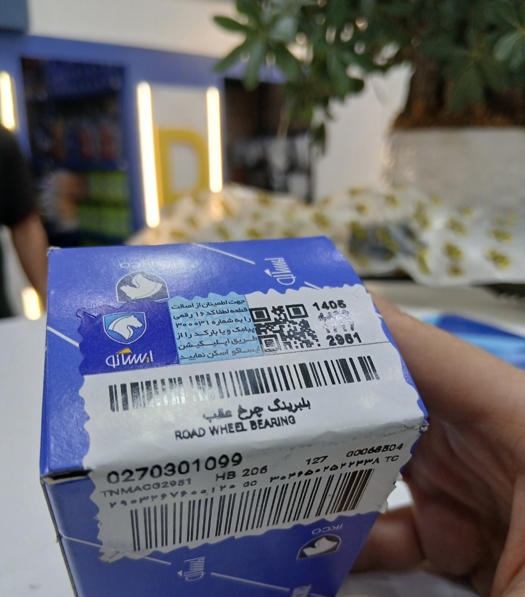 بلبرینگ چرخ عقب ایساکو