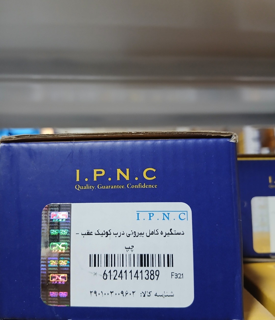 دستگیره کامل بیرونی درب کوئیک عقب -  چپ