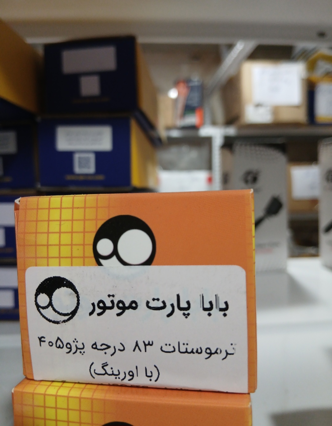 ترموستات 83 درجه پژو 405
