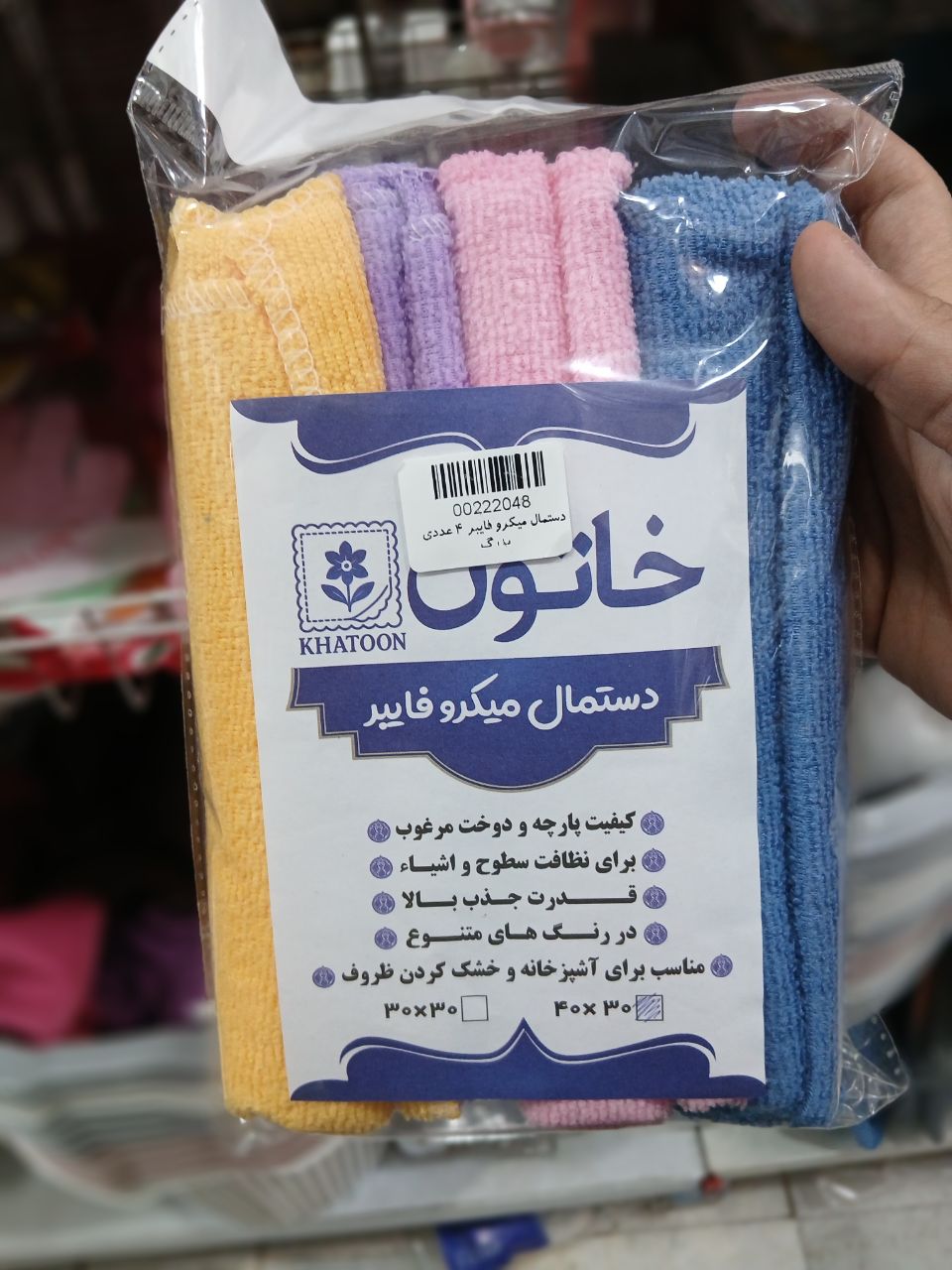 دستمال میکرو فاییر