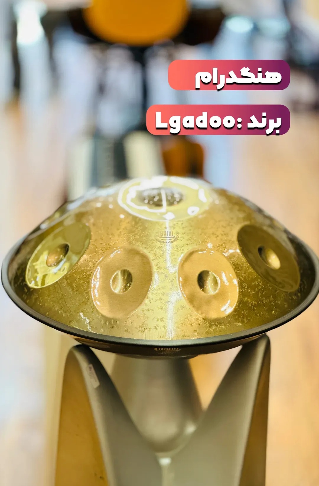 هنگدرام Lgadoo