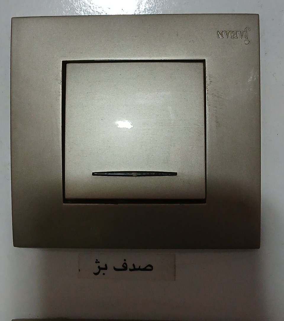 کلید صدف بڑ