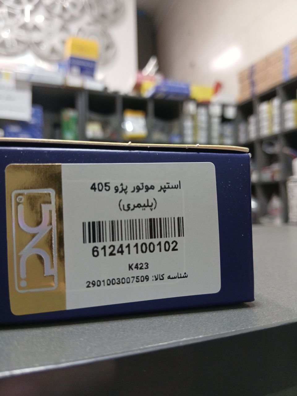 استپر موتور پژو 405 پلیمری