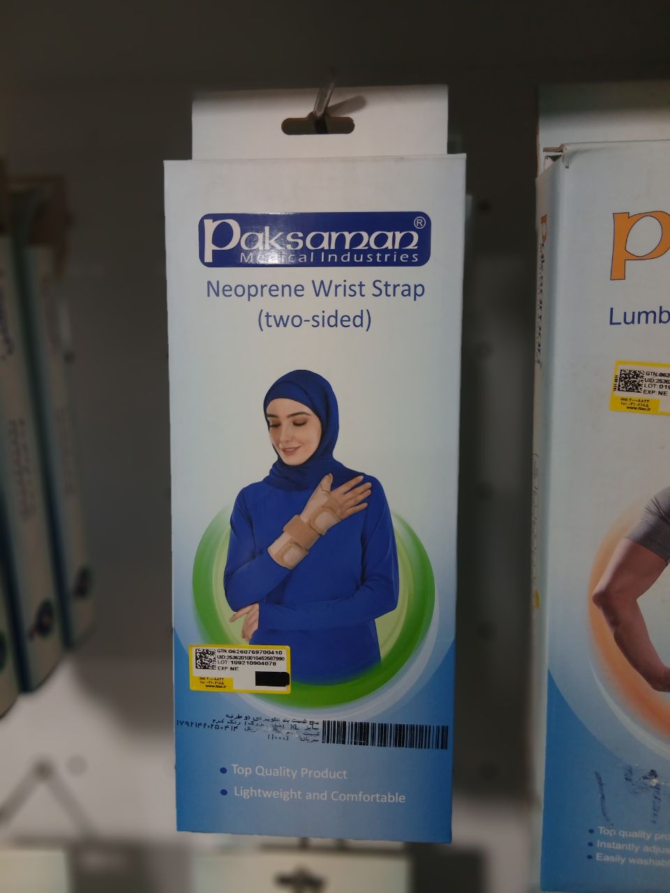 آتل انگشت مچی نئوپرنی کرم پاک سمن سایز L