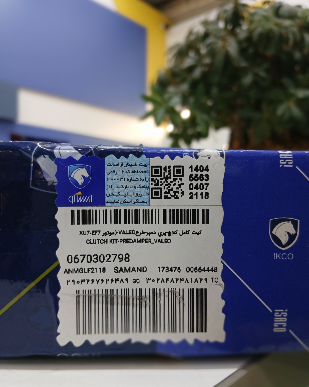 کیت کامل کلاچ پری دمپر VALEO ایساکو موتور XU7-EF7
