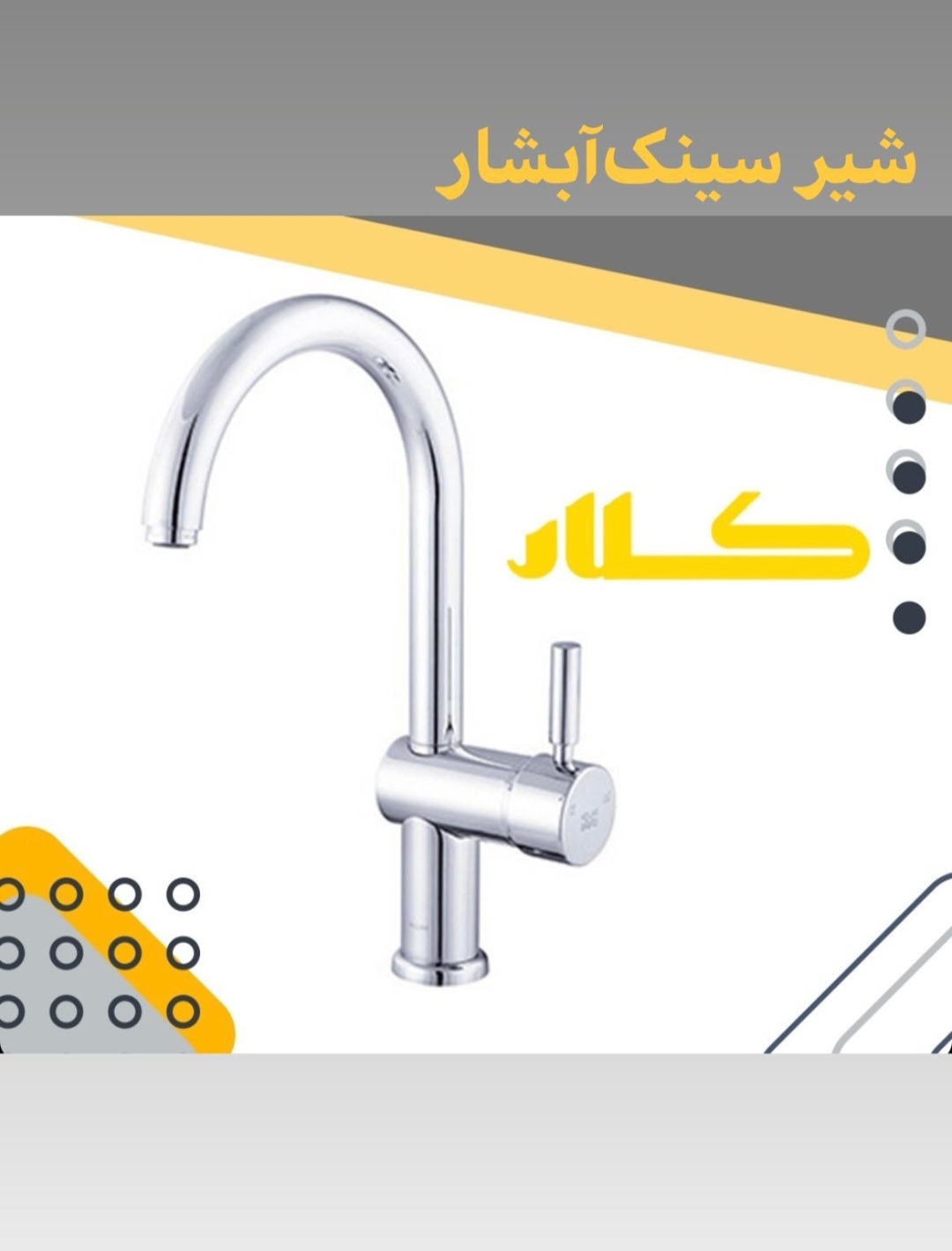 شیر سینک آبشار