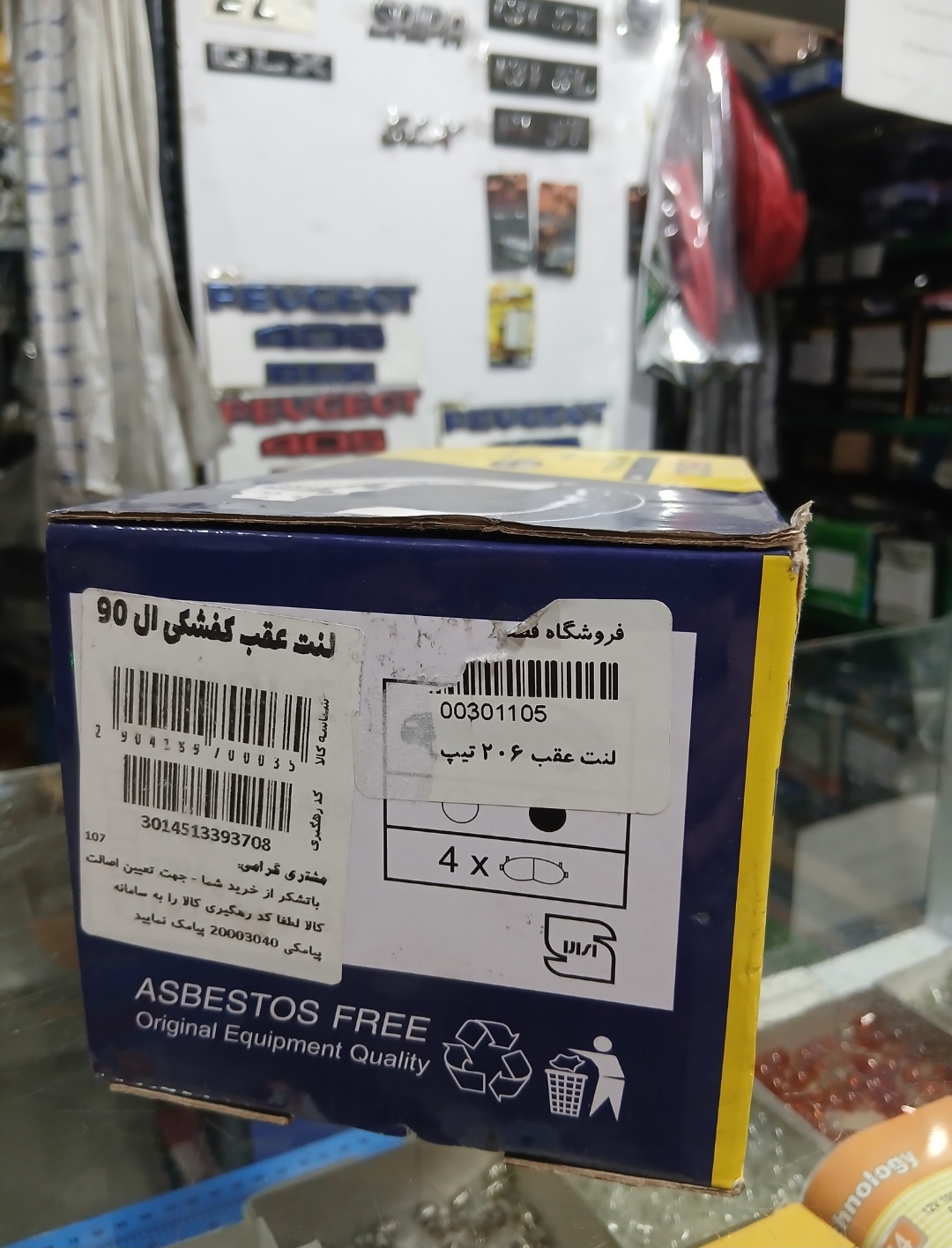 النت عقب کفشکی ال 90