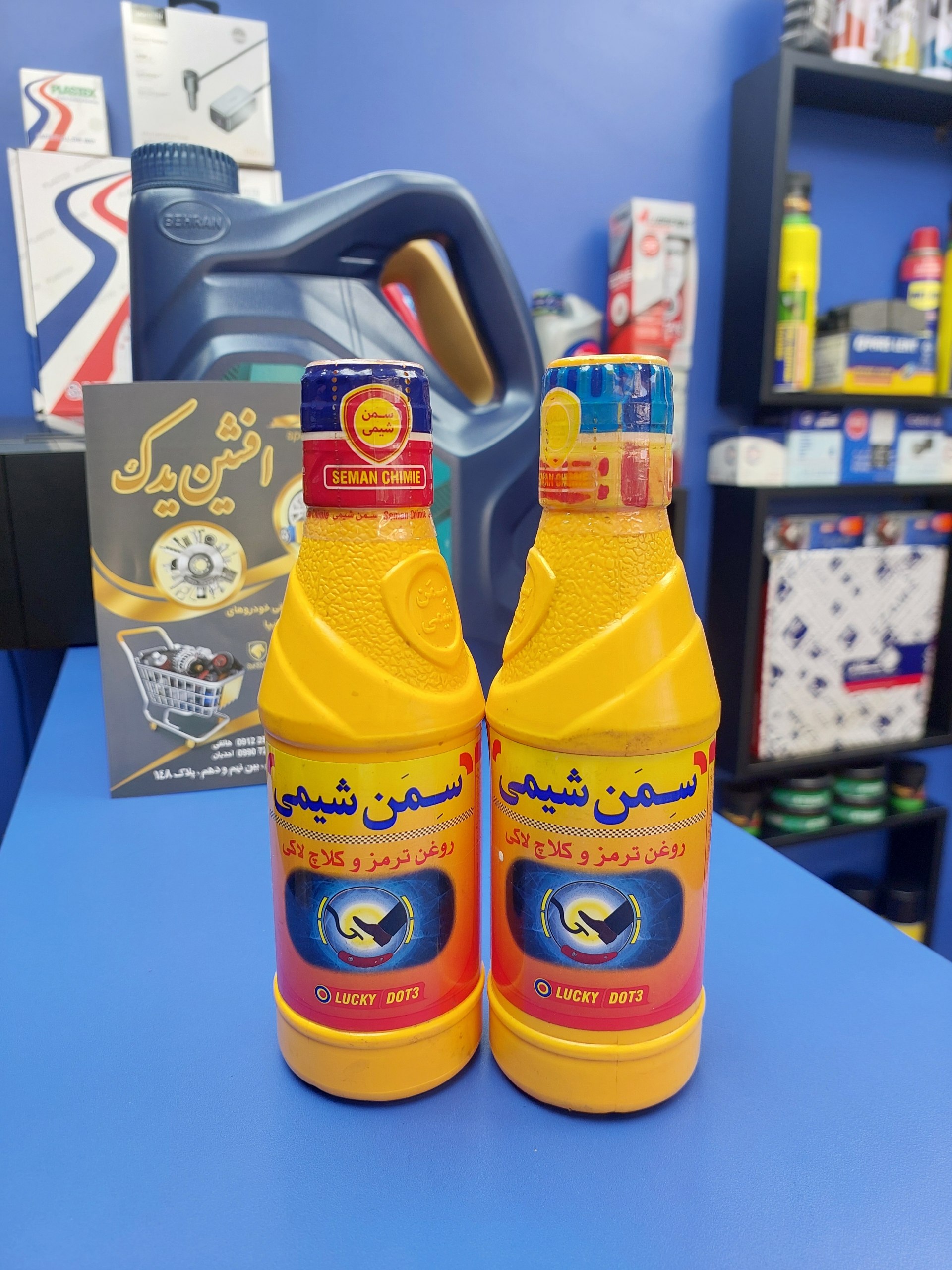 روغن ترمز سمن شیمی زرد