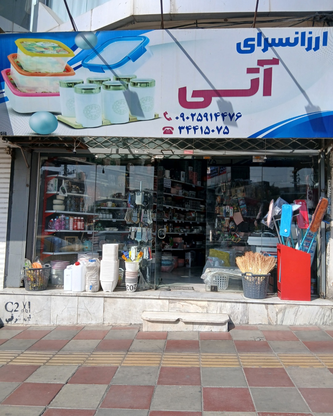 ارزانسرای آتی