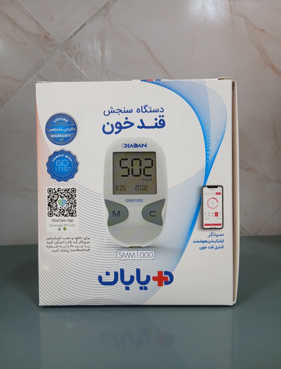 دستگاه قندخون(گلوکومتر) دیابان مدل SMM1000