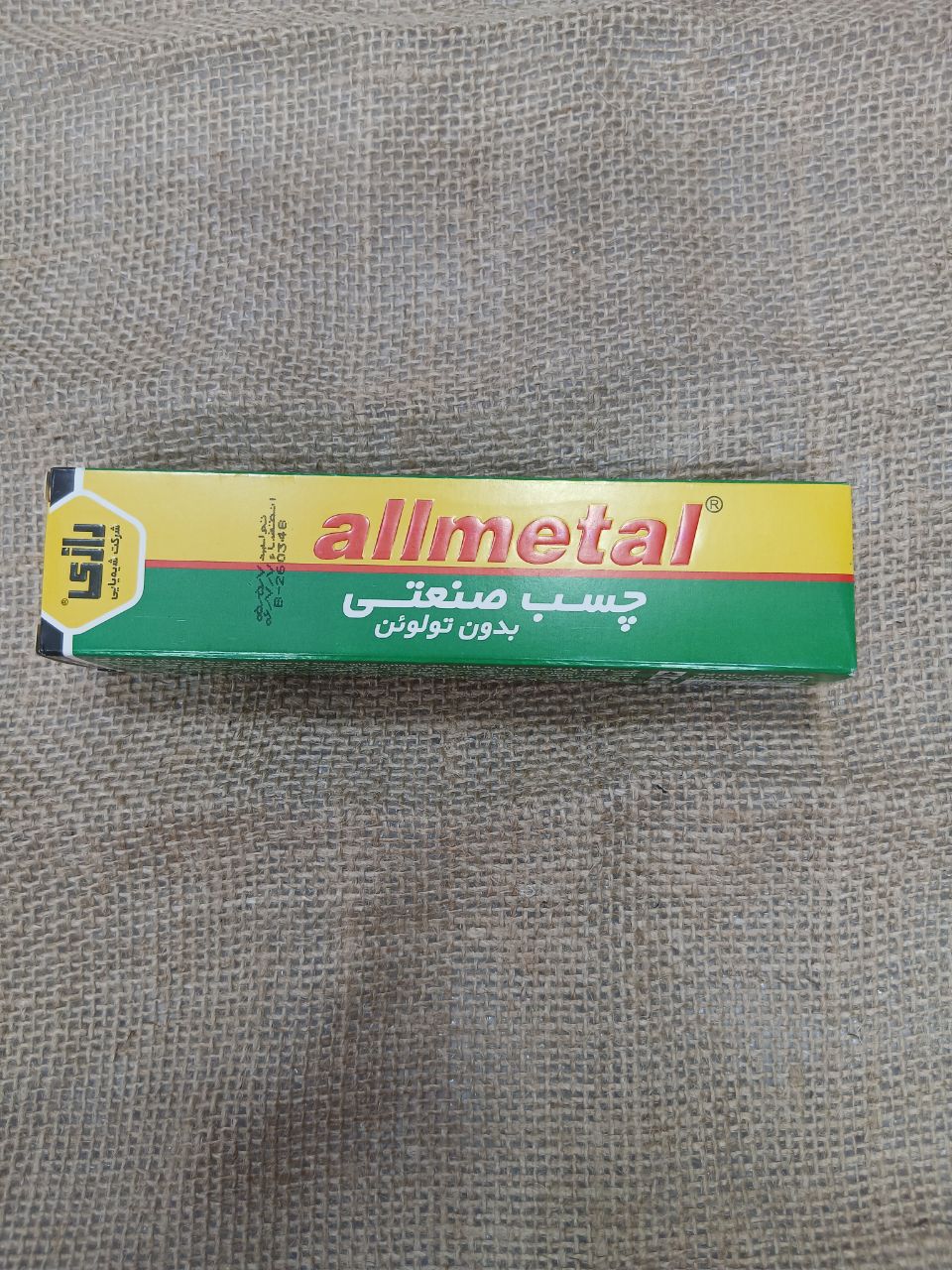 چسب آهن