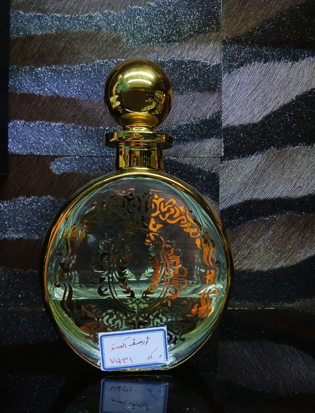 عطر ژرسف اکسنتو