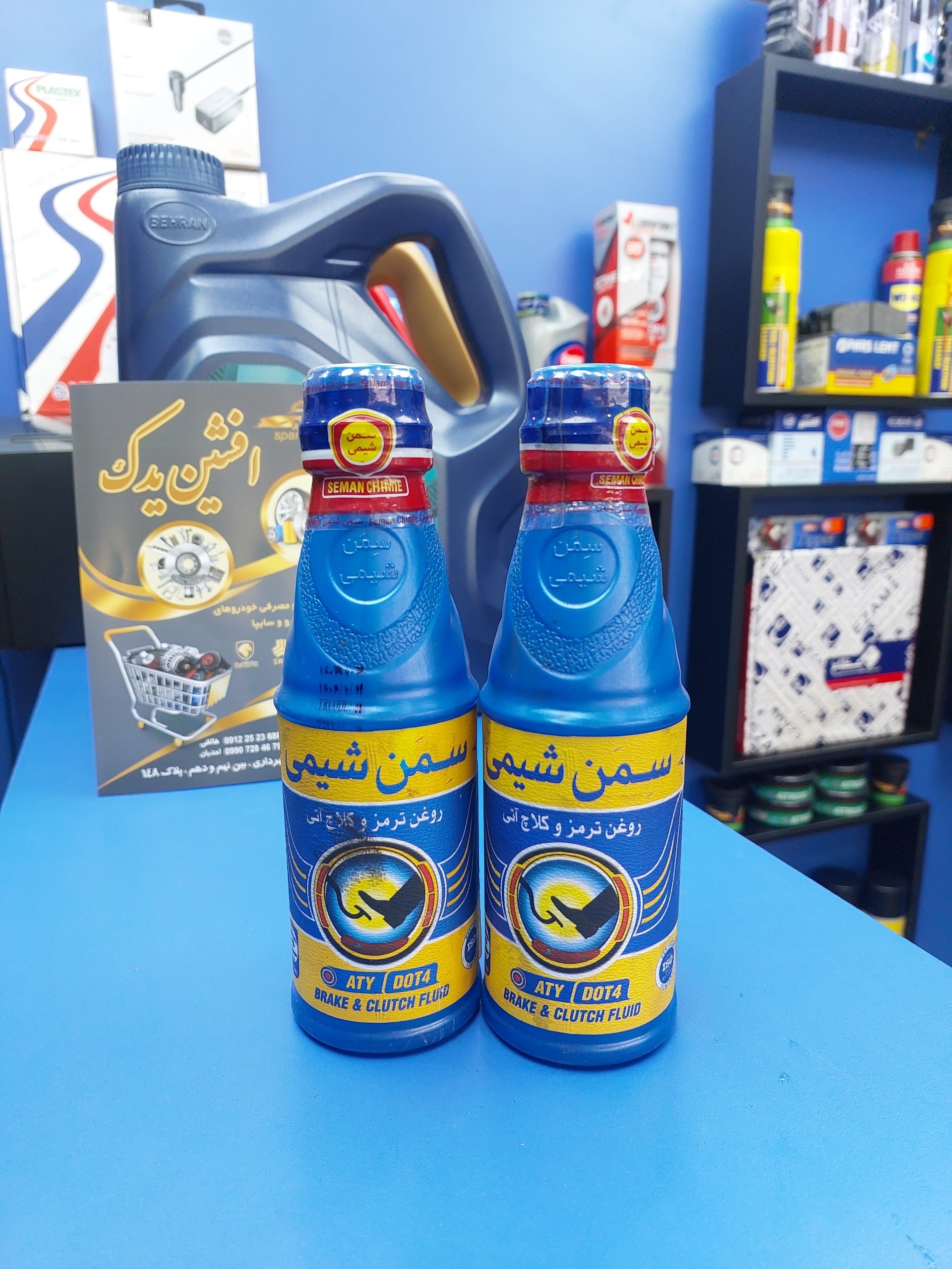 روغن ترمز سمن شیمی آبی