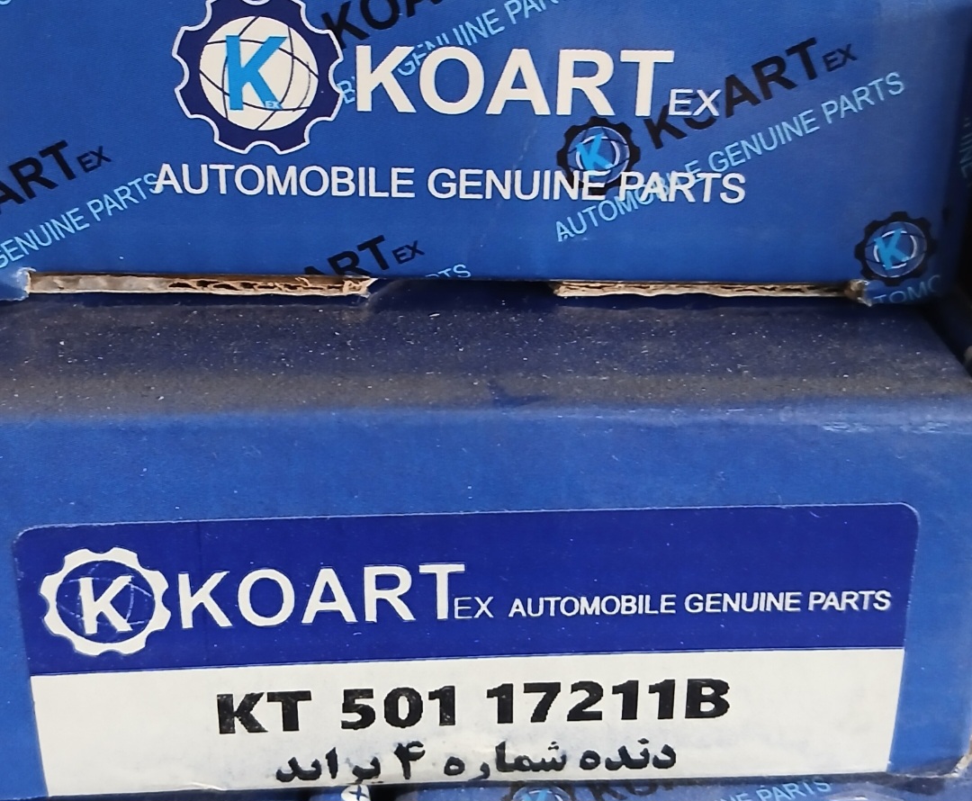دنده شماره 4 گیربکس KOART KT 501 17211B