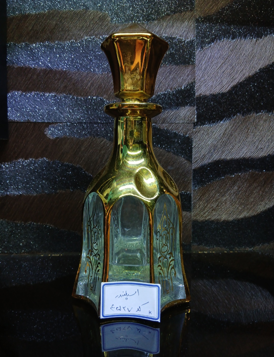 عطر اسپلندر