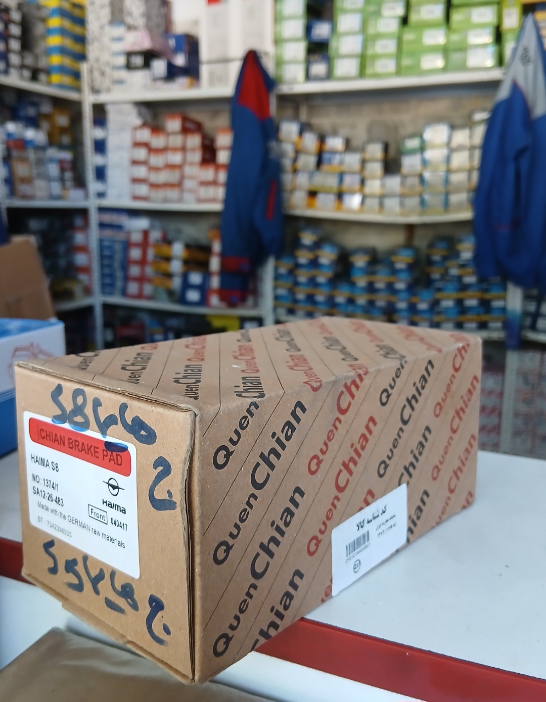 لنت جلو هایما s8 کوئین چین
