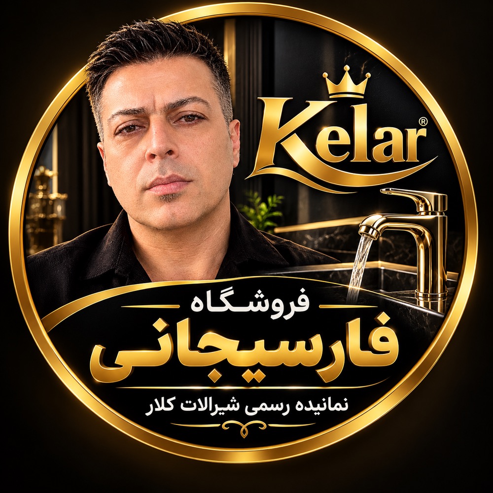 فروشگاه فارسیجانی کلار