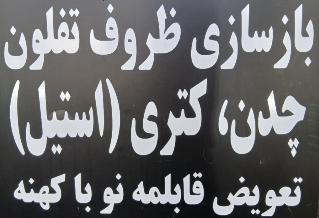 لوازم خانگی ایده نو