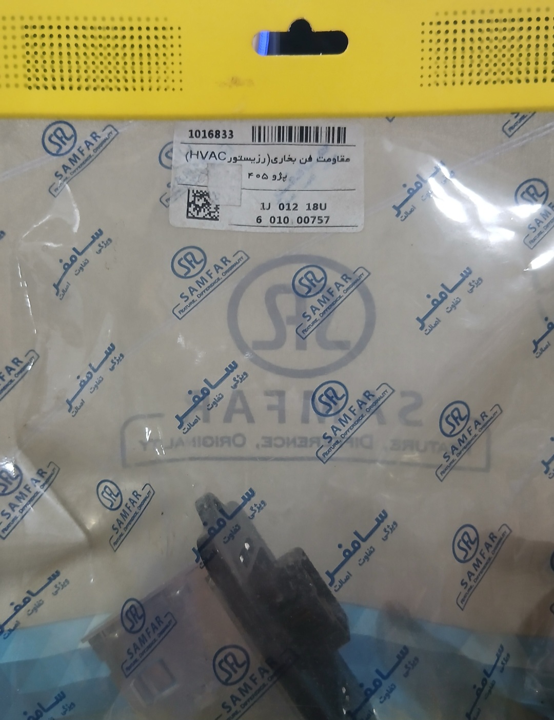 مقاومت فن بخاری رزیستور HVAC)  پژو 405