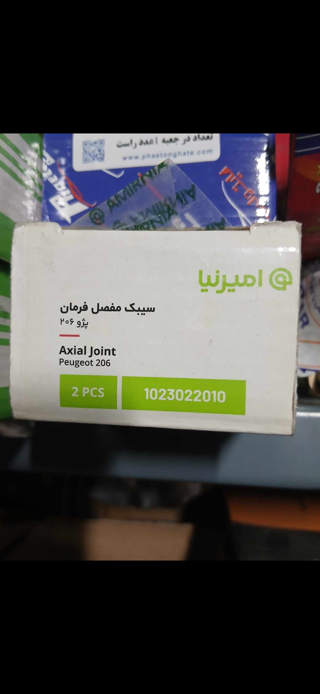 سیبک مفصل امیرنیا مناسب پژو 206 کد 1023022010