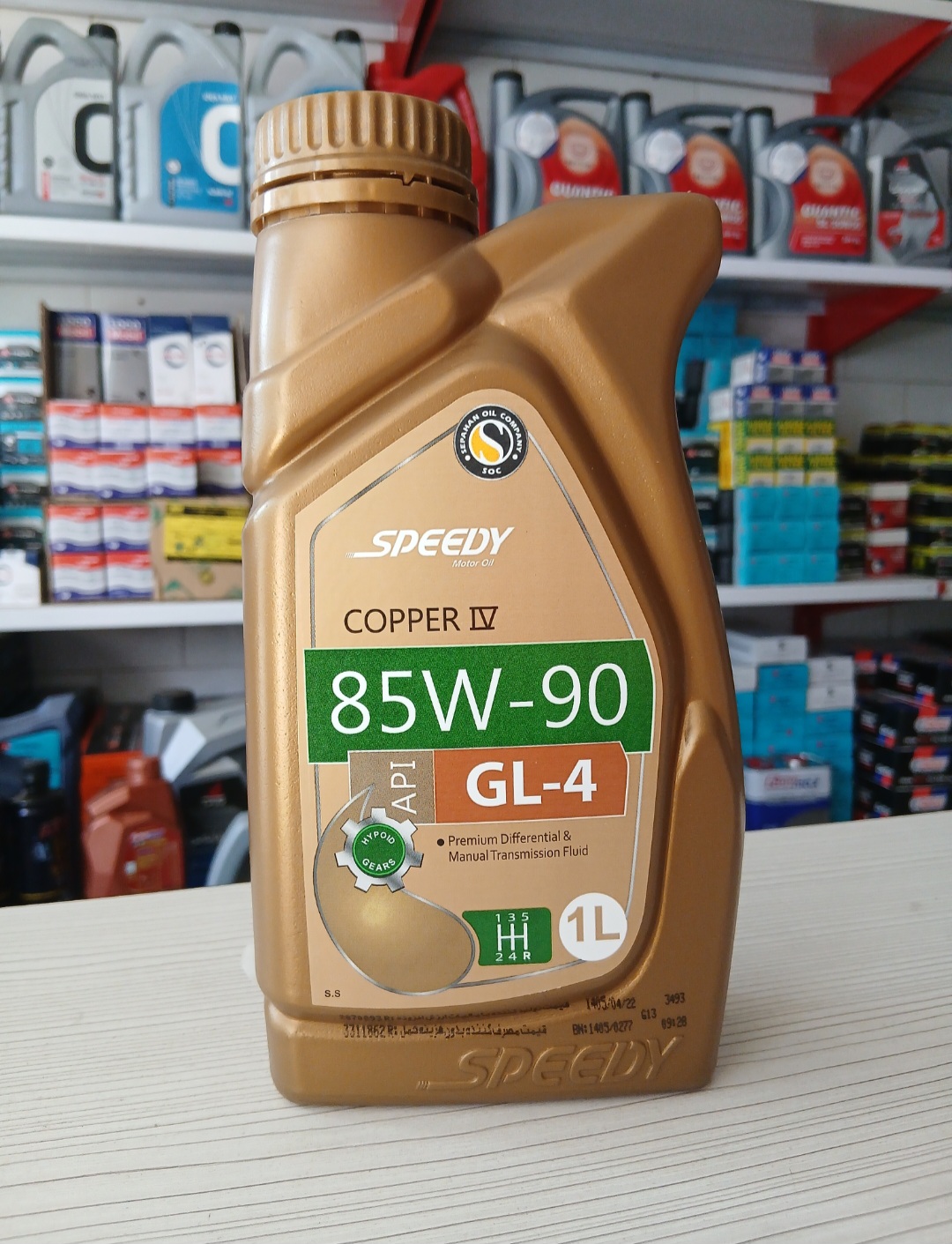 واسکازین اسپیدی 85،90 یک لیتری GL4