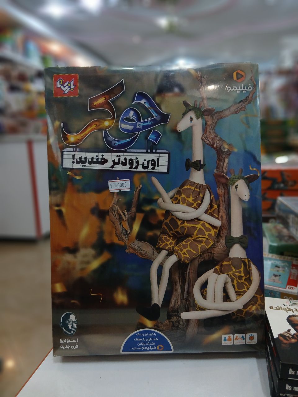 بازی فکری مدل جوکر