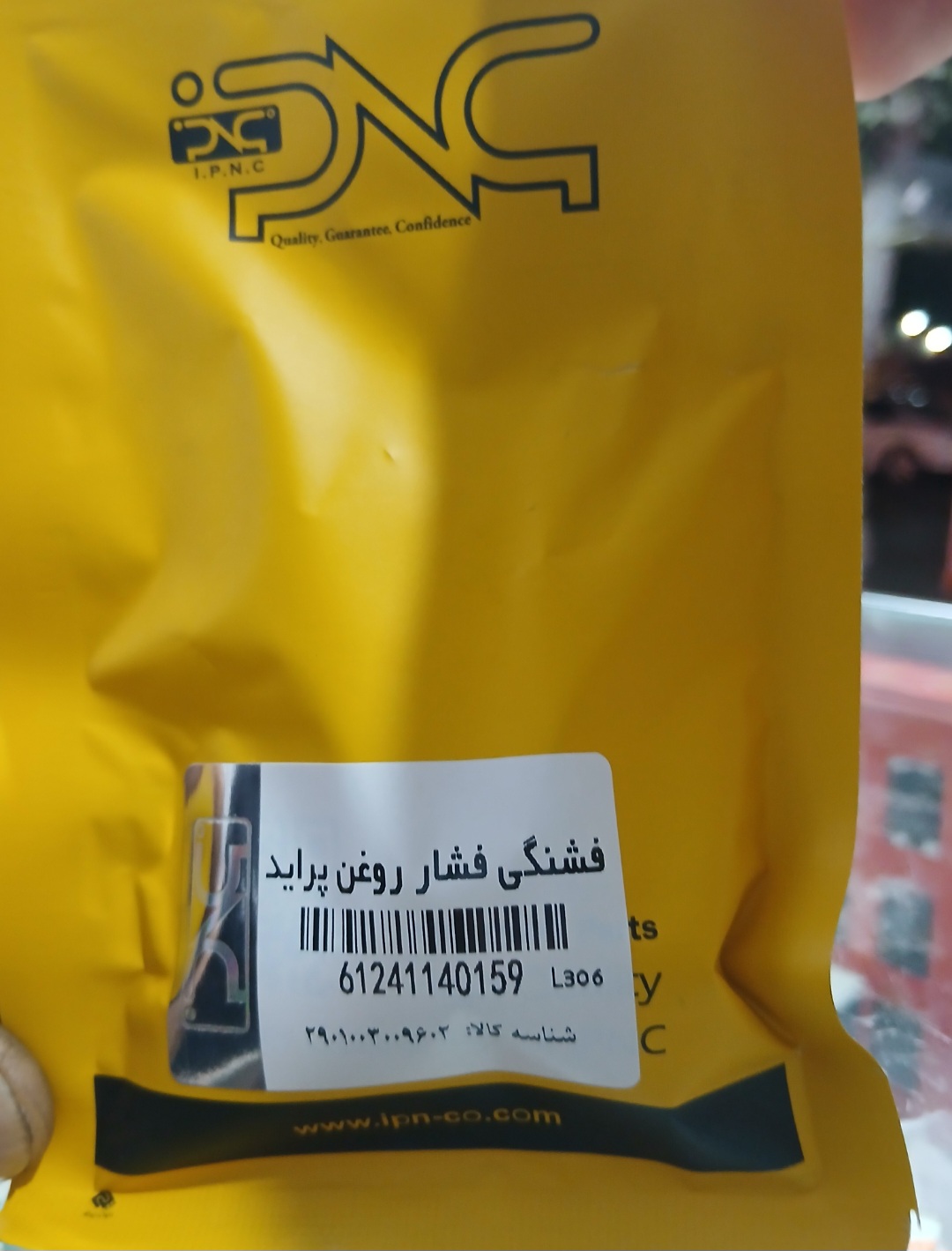 فشنگی فشار روغن پراید
